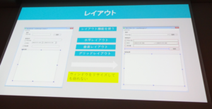 レイアウト機能を使用して崩れないウィンドウを作成