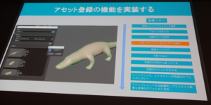 アセット登録のフロー