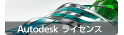 Autodesk Subscription