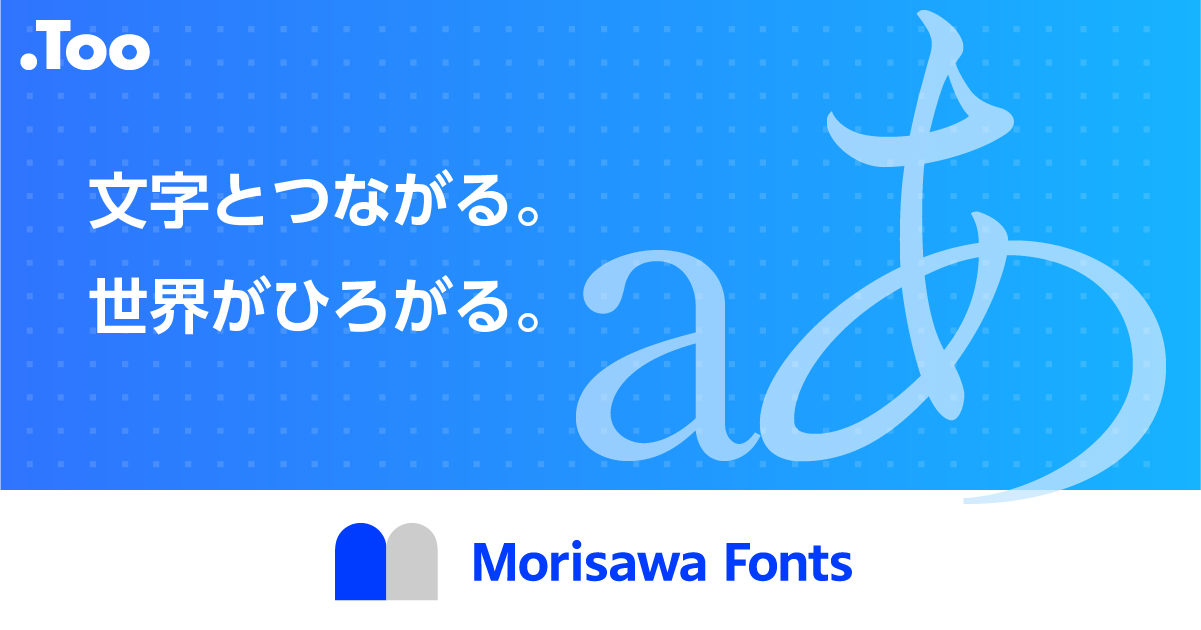 モリサワフォントライブラリ全巻セット たのめーる】モリサワ Font Select Pack PLUS(PC用) 1本の通販