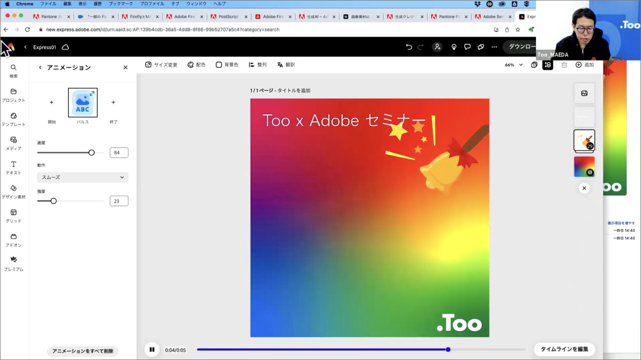 セミナーレポート】Adobe Creative Cloud 2024最新機能を深掘り セミナーレポート】Adobe Creative Cloud 2024最新機能を深掘り