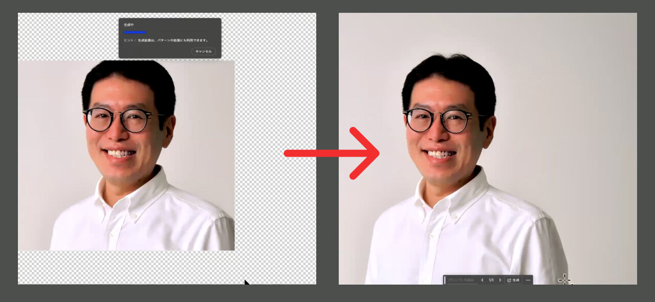 Photoshopの生成拡張で欠けた部分を生成させる