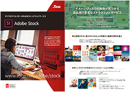 Too x Adobe Stock
