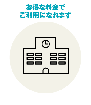 企業・法人で運用しやすい