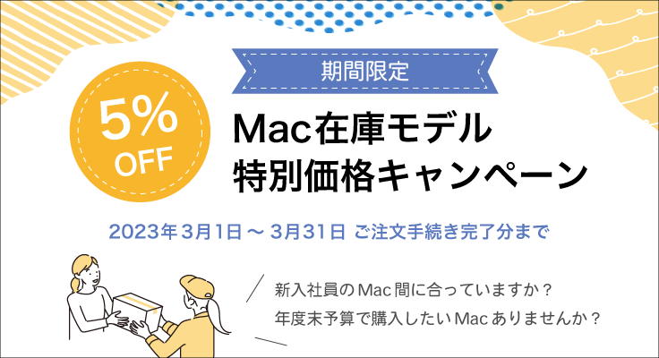 在庫キャンペーン_LP差し込み用.png