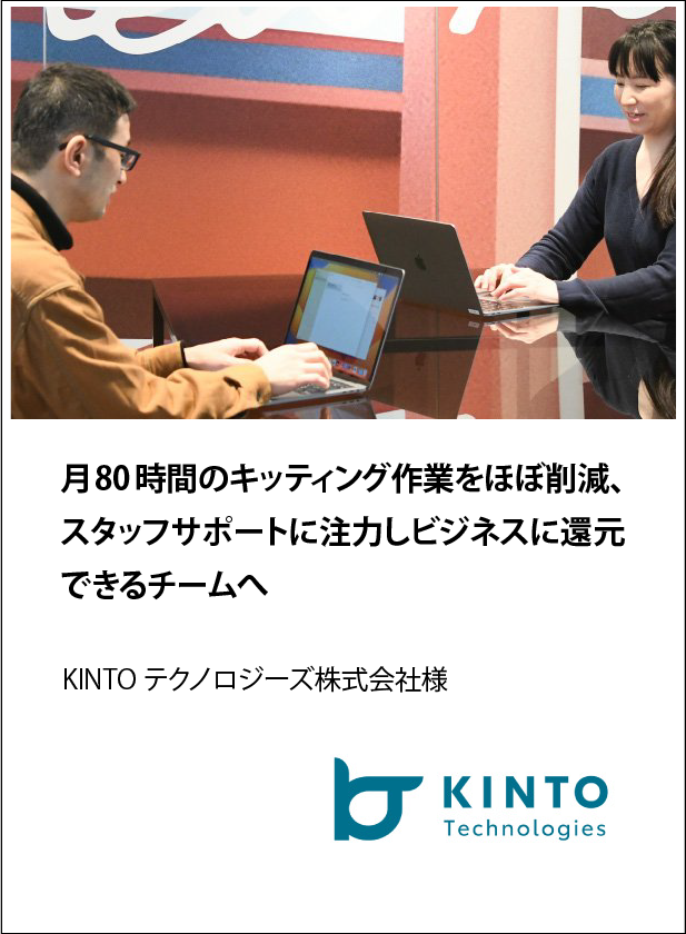 kinto_afs.png
