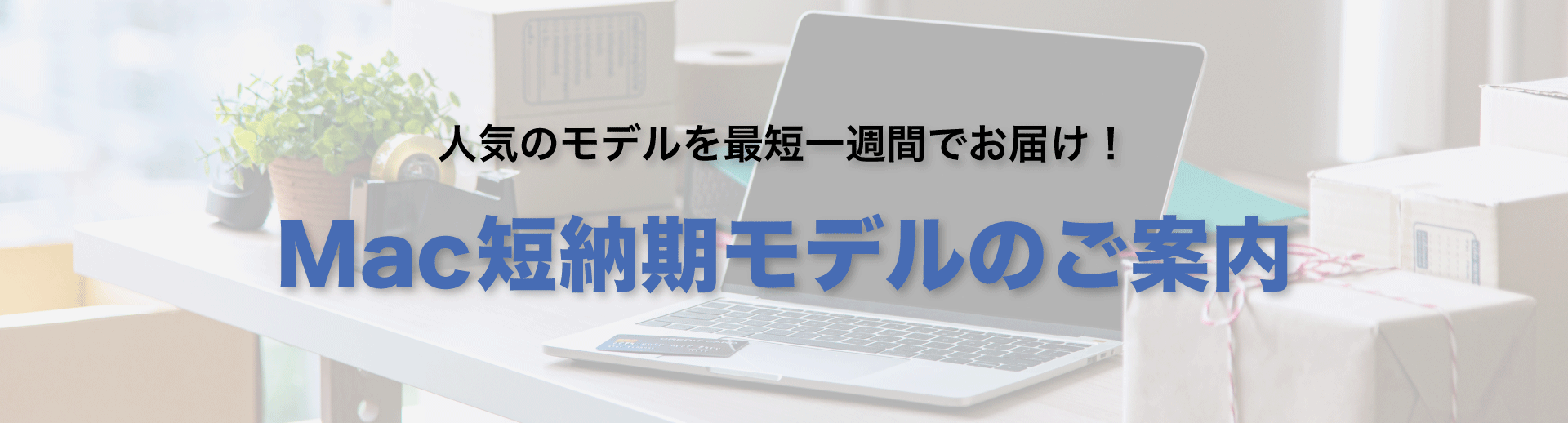 在庫情報Webページ_バナー.png