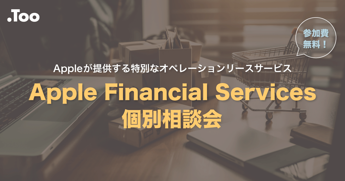 AFS相談会.png