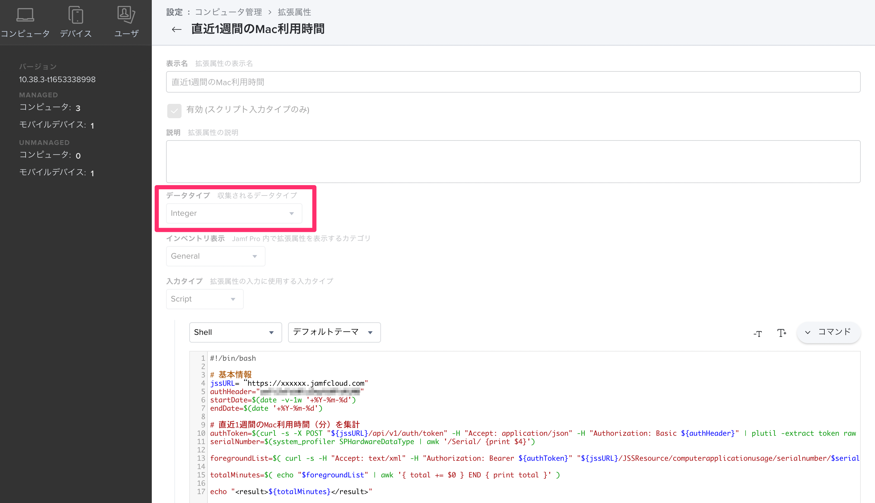 Jamf Pro Classic Apiのbasic認証をbearer認証に置き換える Apple ブログ Apple 株式会社too
