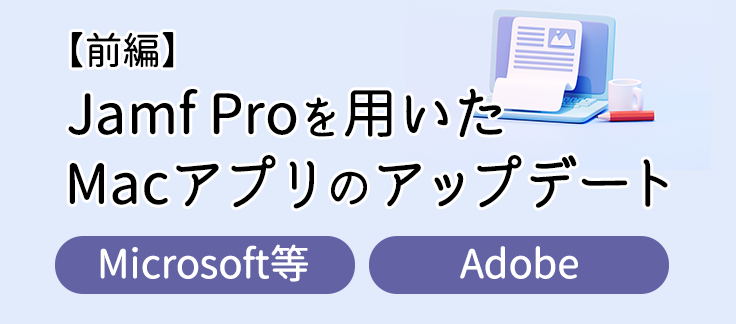 アプリアップデート前編.png