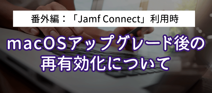 Connect再有効化.png