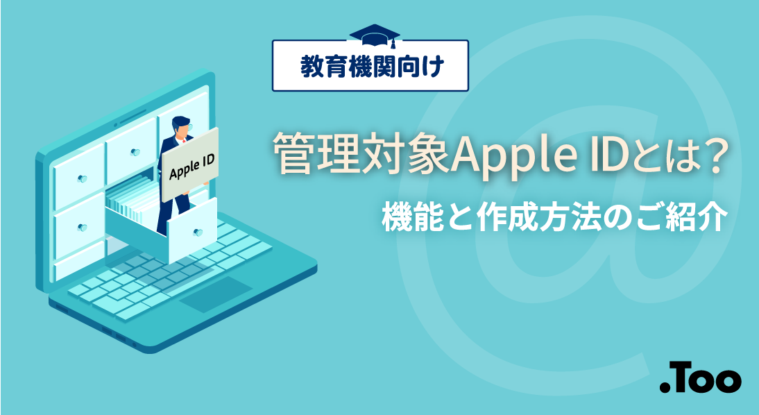 Apple IDバナー-03.png