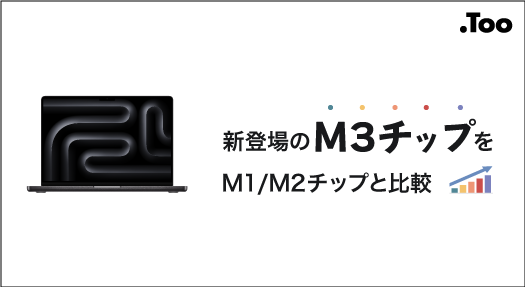 Apple新製品ブログバナー_525×287.png