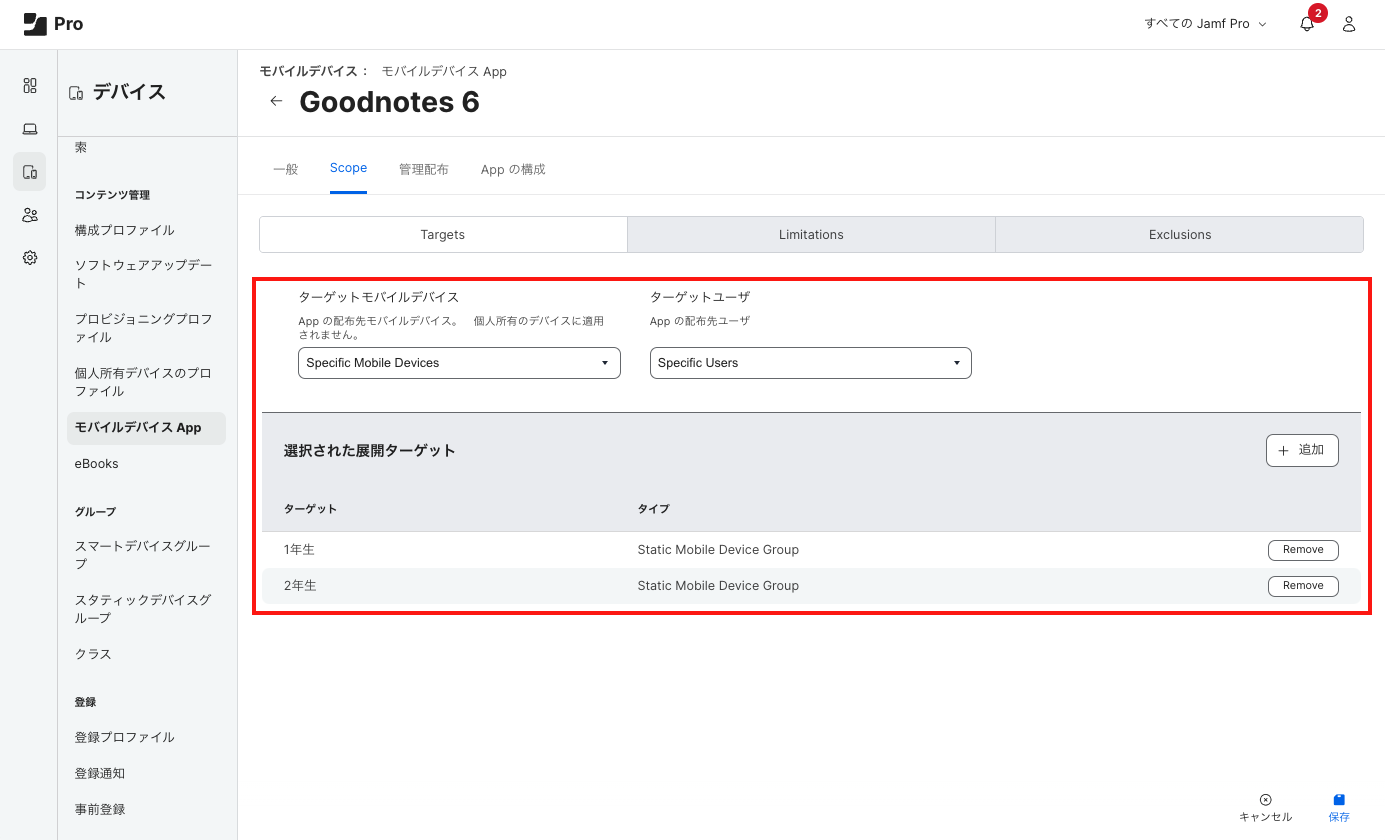 02_モバイルデバイスApp _ Goodnotes 6 _ Scopeタブのスクリーンショット.png