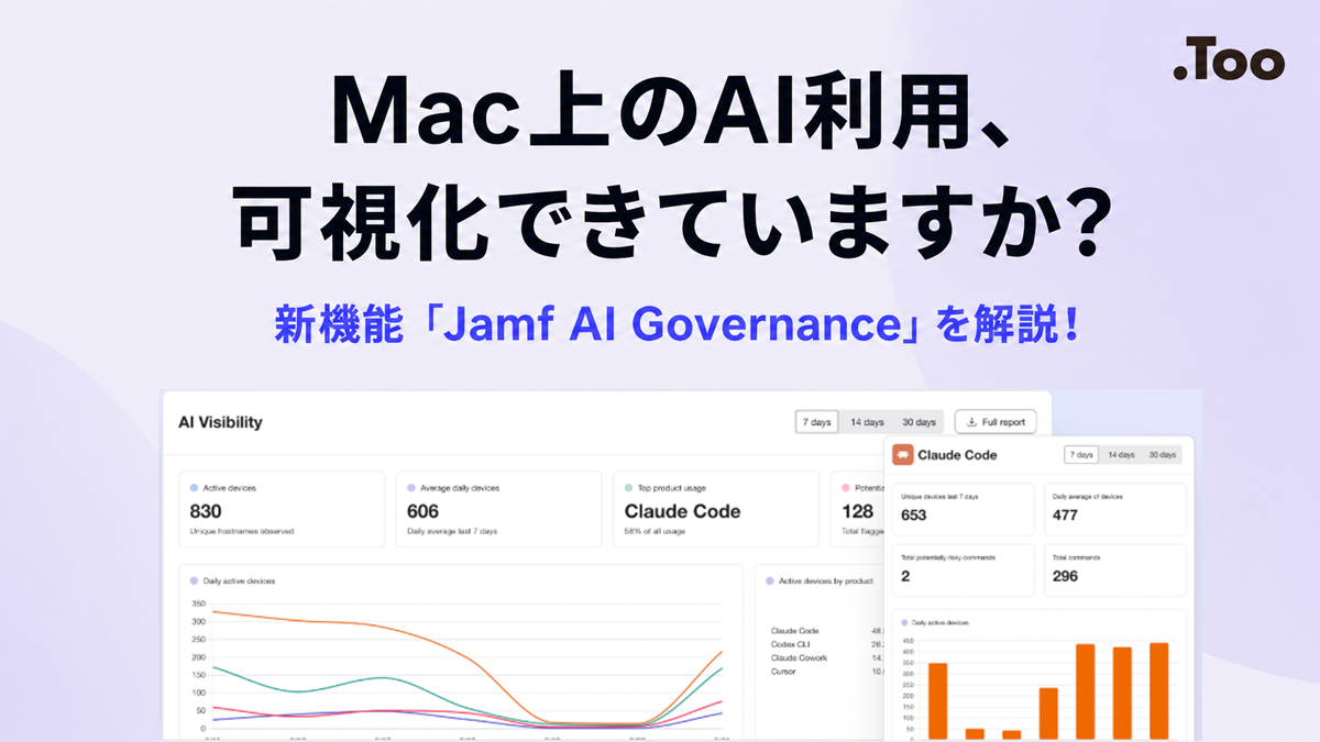 Appleブログ | Apple | 株式会社Too