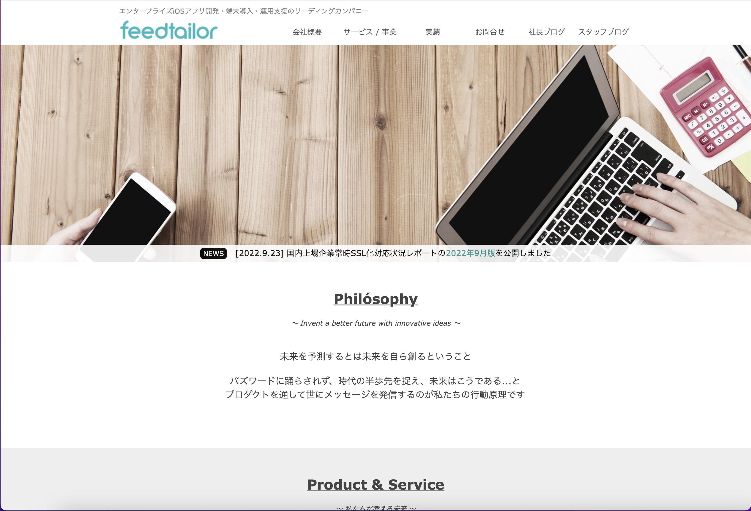 25854_03_mui_feedtailor.png