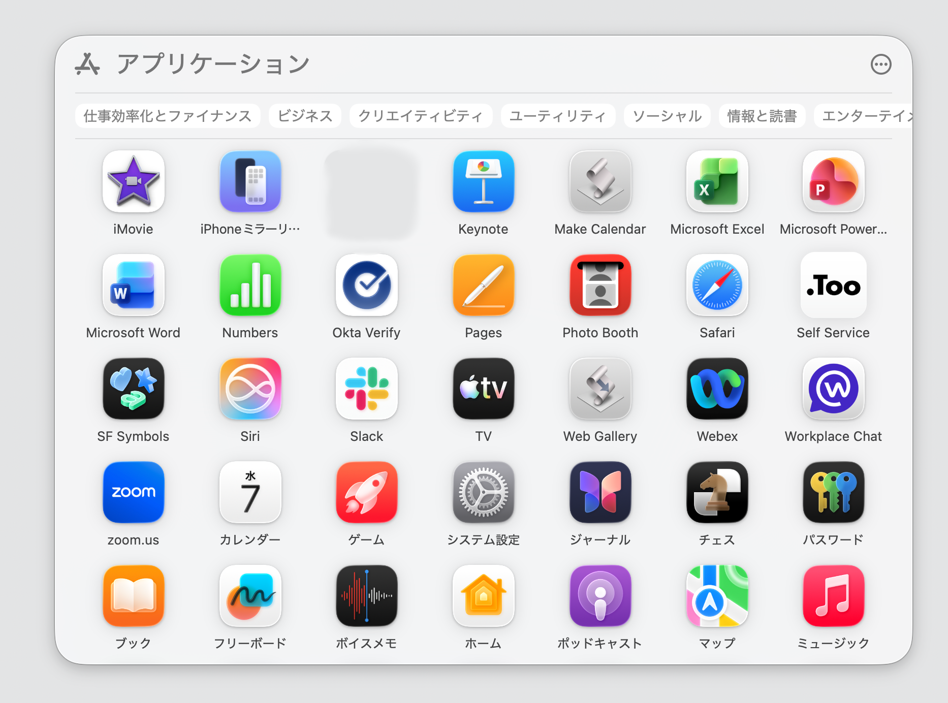 Macのアプリ画面