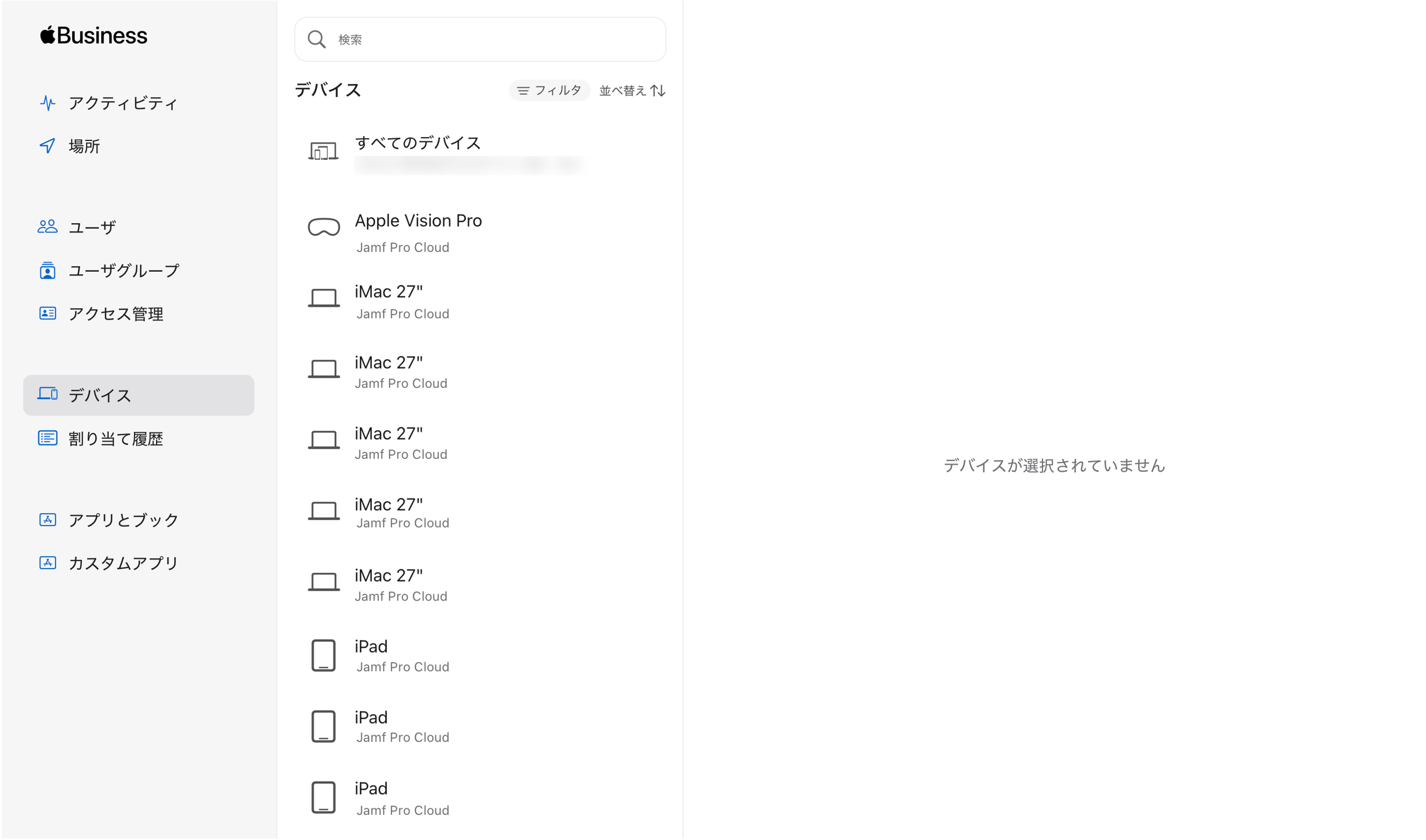 Apple Business Managerに登録されたデバイス一覧の画面