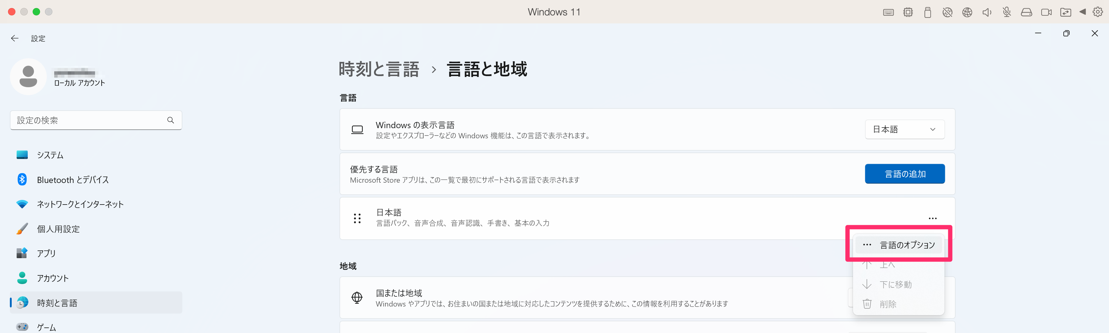 25942-12-parallels_desktop.png