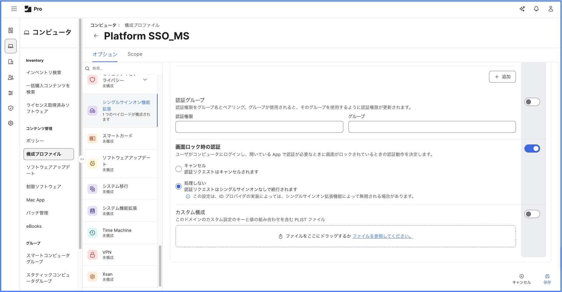 設定画面