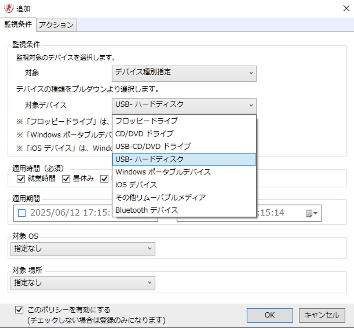 MaLionCloudの監視条件画面