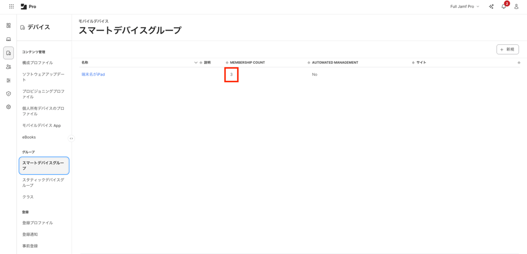 設定画面