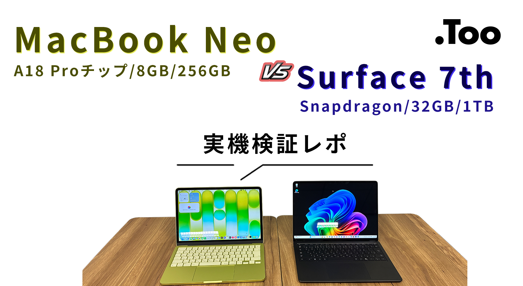 MacBook Neoは仕事に使えるか？「MacBook Neo」vs 「第7世代Surface」実機検証！