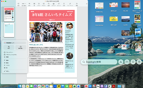 活用研修の様子