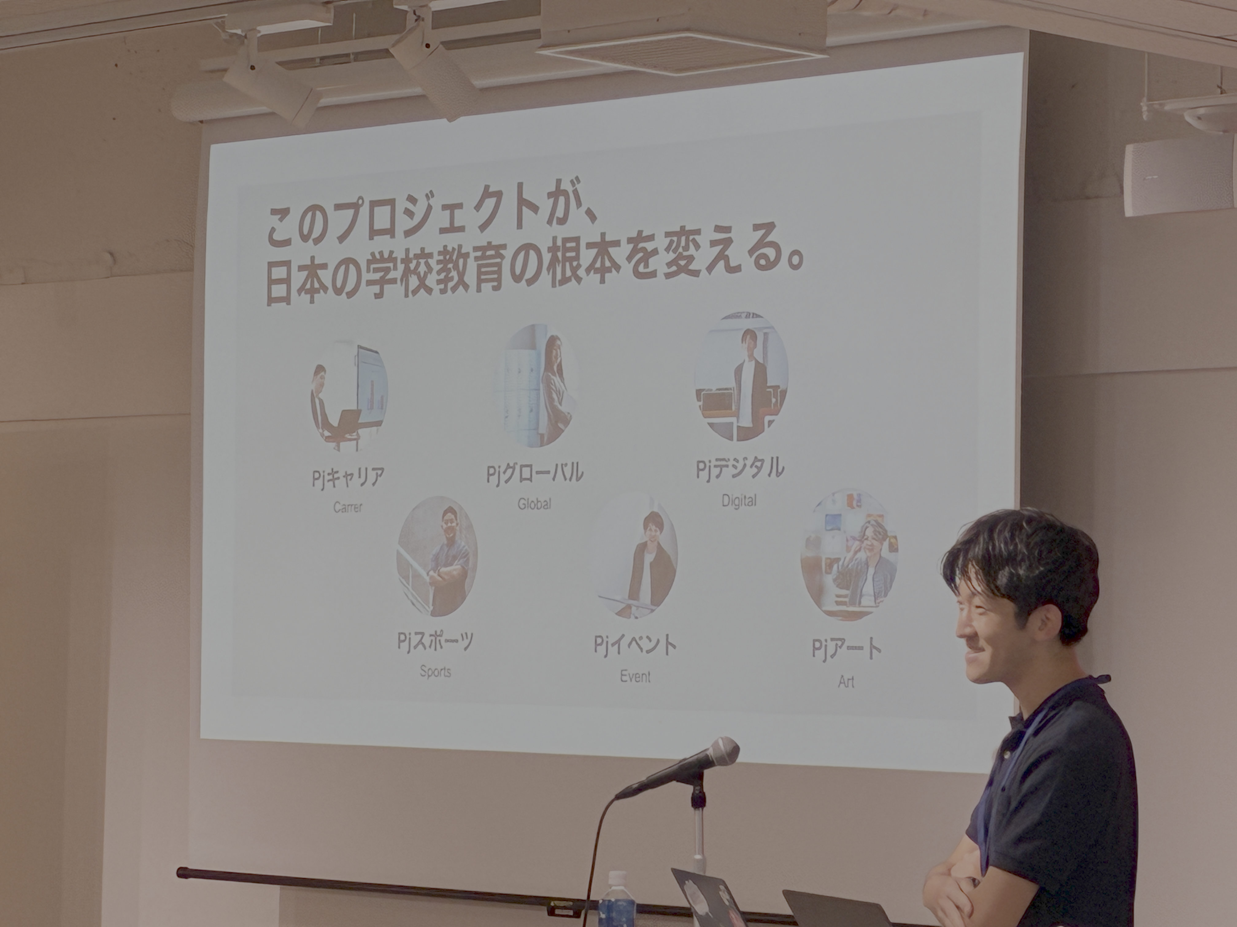 セッション2の様子