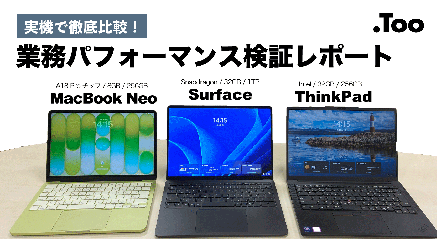 MacBook Neoは仕事に使えるか？「MacBook Neo」vs 「第7世代Surface」vs「ThinkPad」実機検証！