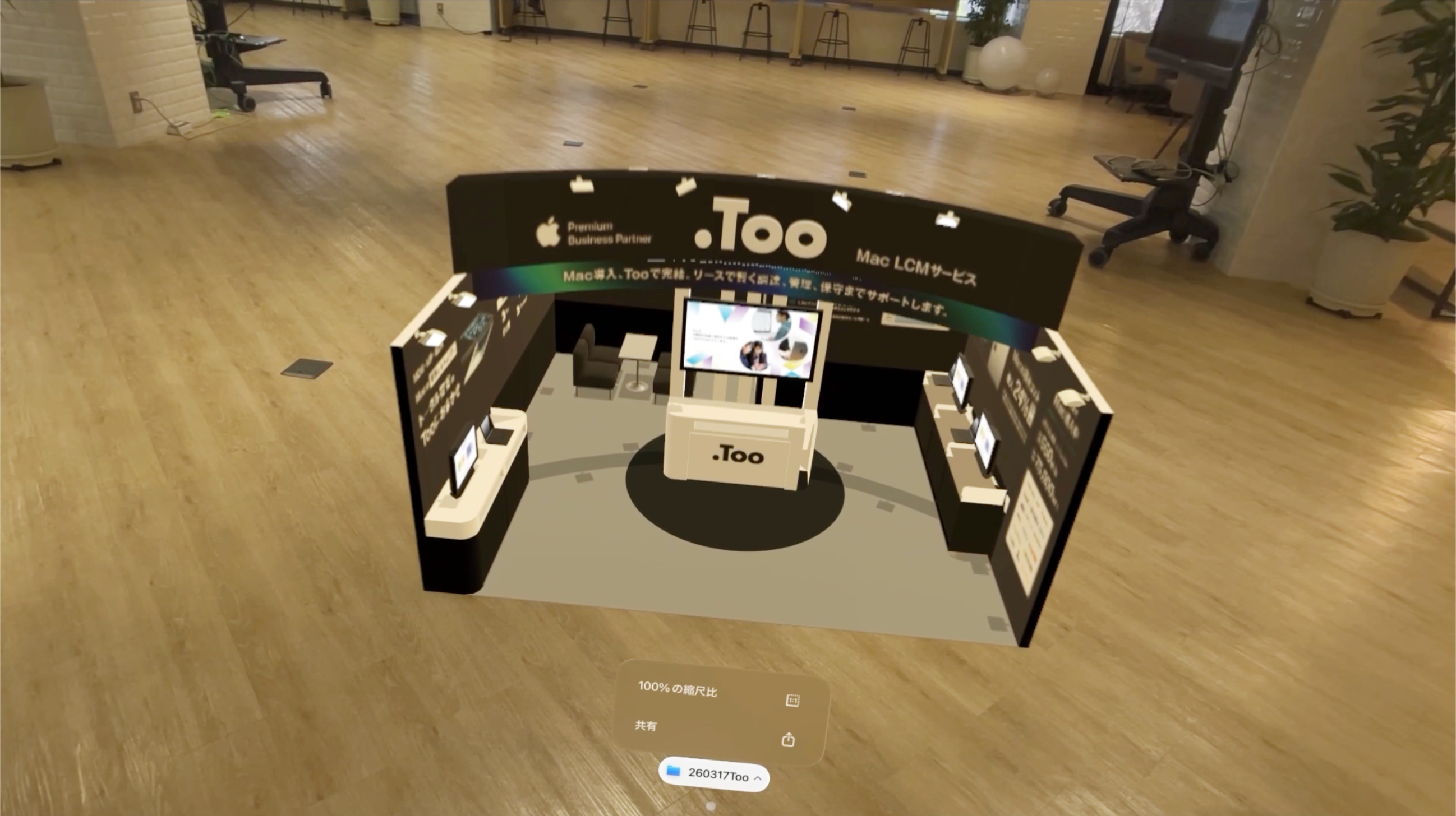 ブース配置の様子