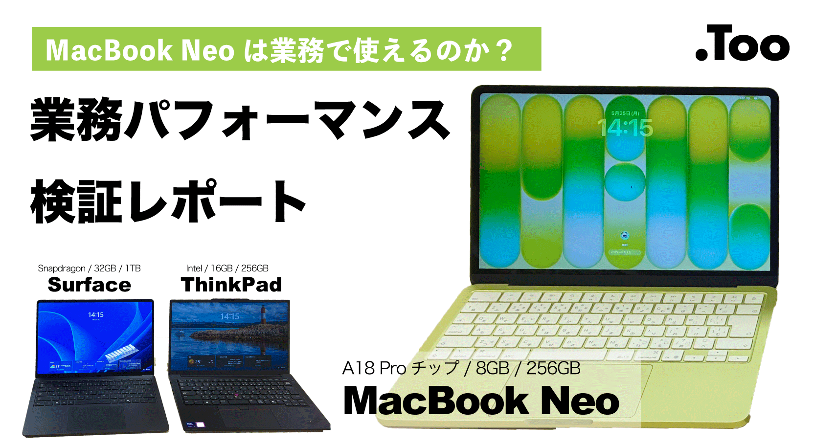 MacBook Neoは仕事に使えるか?「MacBook Neo」vs 「Surface Laptop(第七世代)」vs「ThinkPad」実機検証!