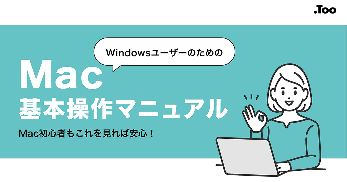 アプリケーション利用検討