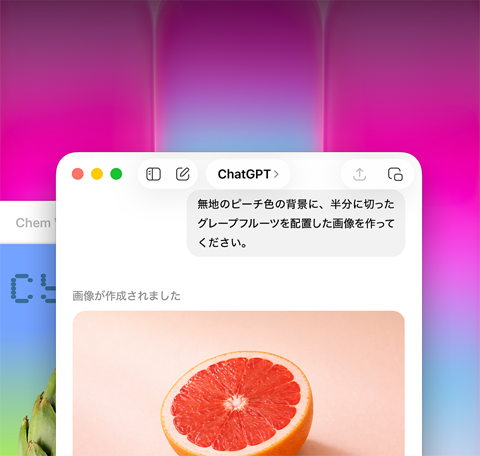 MacBook Neoの画面。ChatGPTを使ってグレープフルーツの画像を生成している。2つ目のウインドウには、Keynoteのグラデーションがかかった背景上にアーティチョークの画像が表示されている