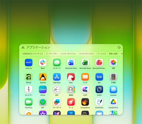 MacBook Neoの画面。様々なアプリが並んだアプリケーションウインドウが表示されている