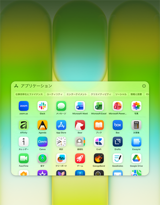 MacBook Neoの画面。様々なアプリが並んだアプリケーションウインドウが表示されている