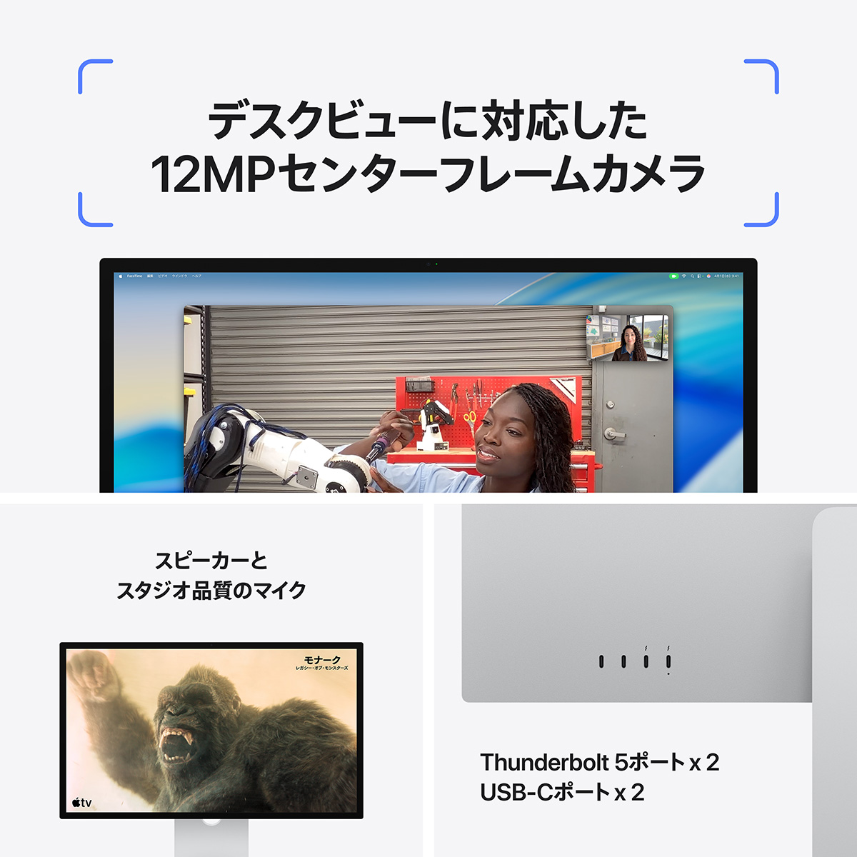 デスクビューに対応した12MPセンターフレームカメラ