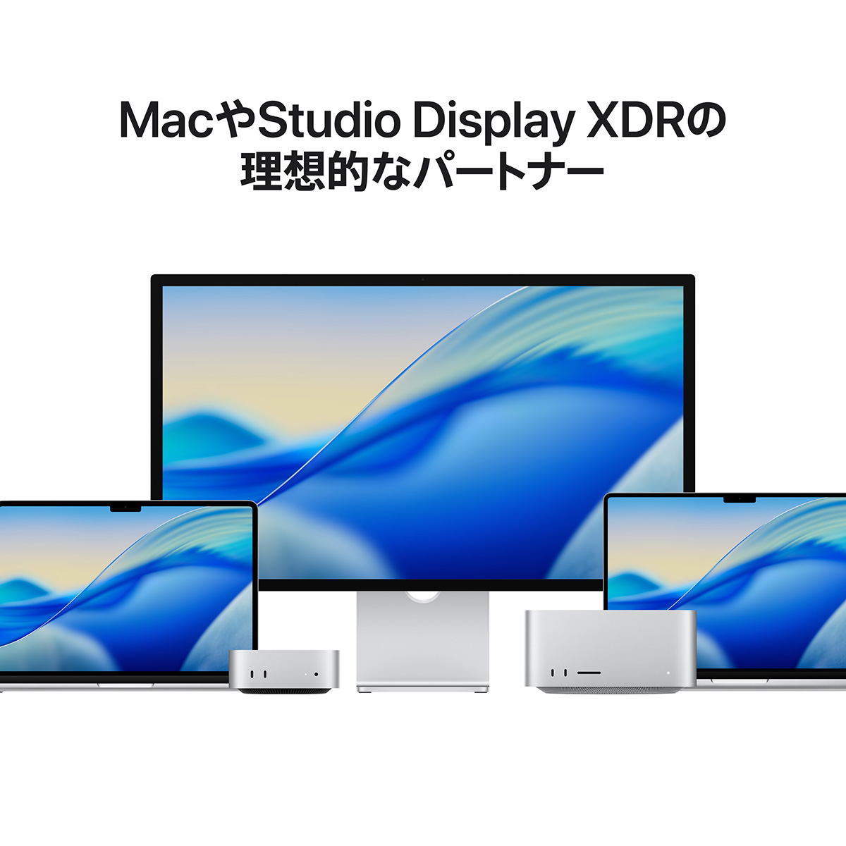 MacやStudio Display XDRの理想的なパートナー