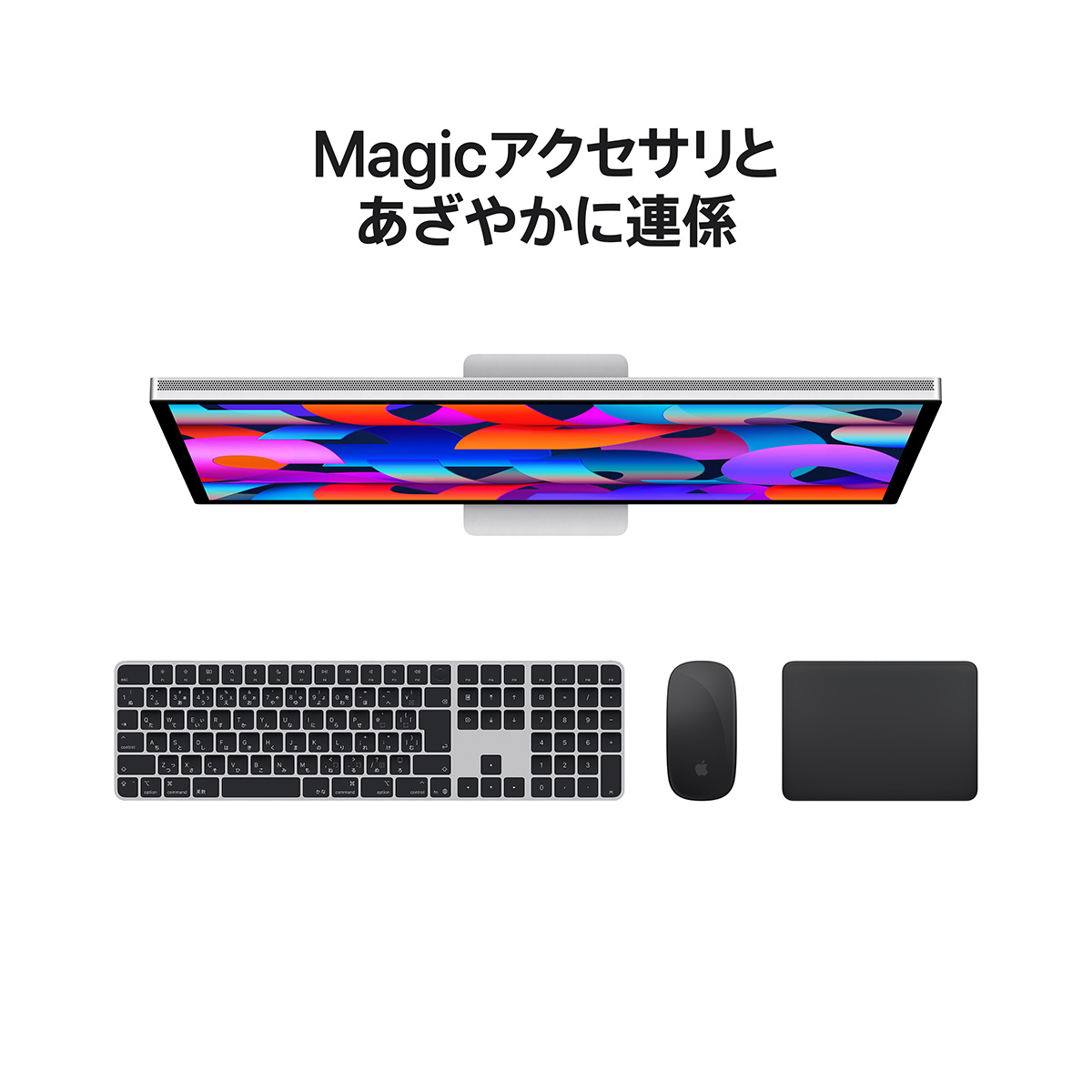 Magicアクセサリとあざやかに連携