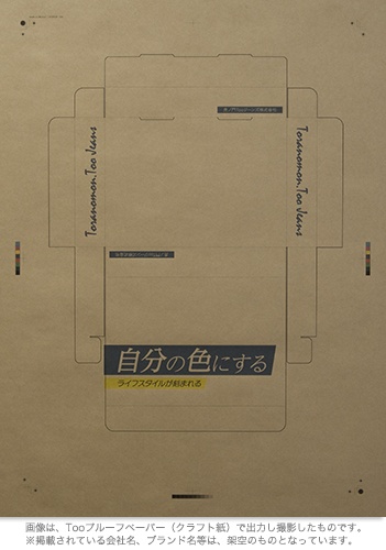 A4等級以上 Too IJMLプルーフペーパー(アート紙) 610mm×30m IJR24-15PD
