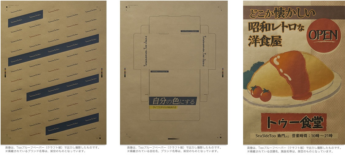 信憑 <br>Too IJR24-18PD IJML プルーフペーパー クラフト紙 610mm×30m<br> 消耗品 プロッター用ロール紙  プロッター プロッタ 大判 ロール ラベル