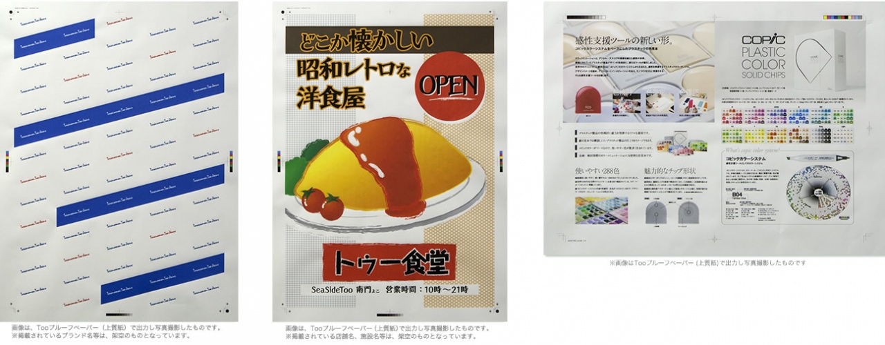ds-2137038 Too IJMLプルーフペーパー(コート紙 薄手マット) 610mm×30m IJR24-71PD 1本 (ds2137038) 大人気新品
