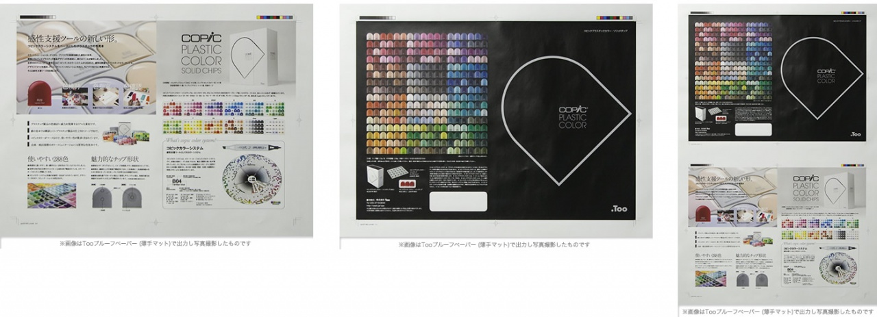 ds-2137038 Too IJMLプルーフペーパー(コート紙 薄手マット) 610mm×30m IJR24-71PD 1本 (ds2137038) 大人気新品