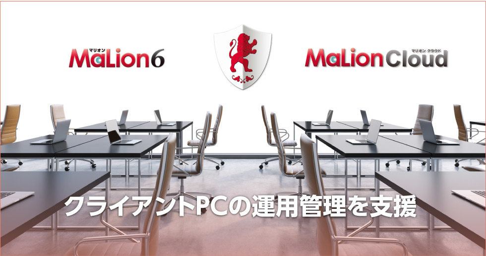 MaLion 6 & MaLion Cloud 
