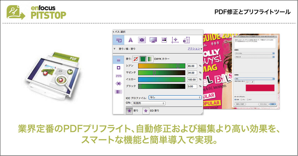 enfocus pitstop pro 7.03 enfocus pitstop pro 7.03