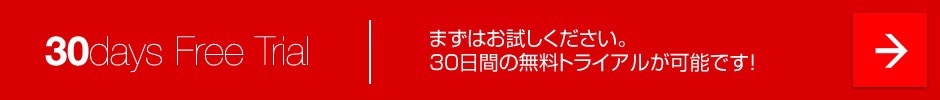 Tocaro 30日無料トライアル