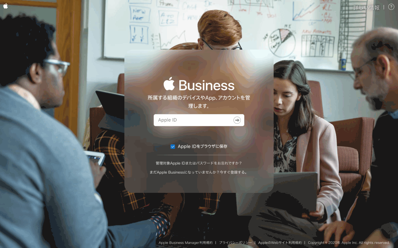 Apple Business Manager