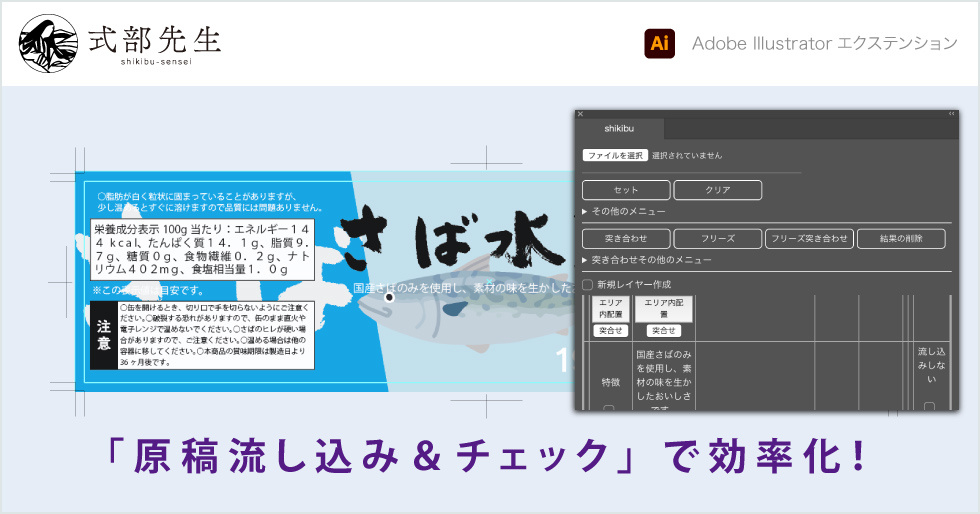 式部先生
