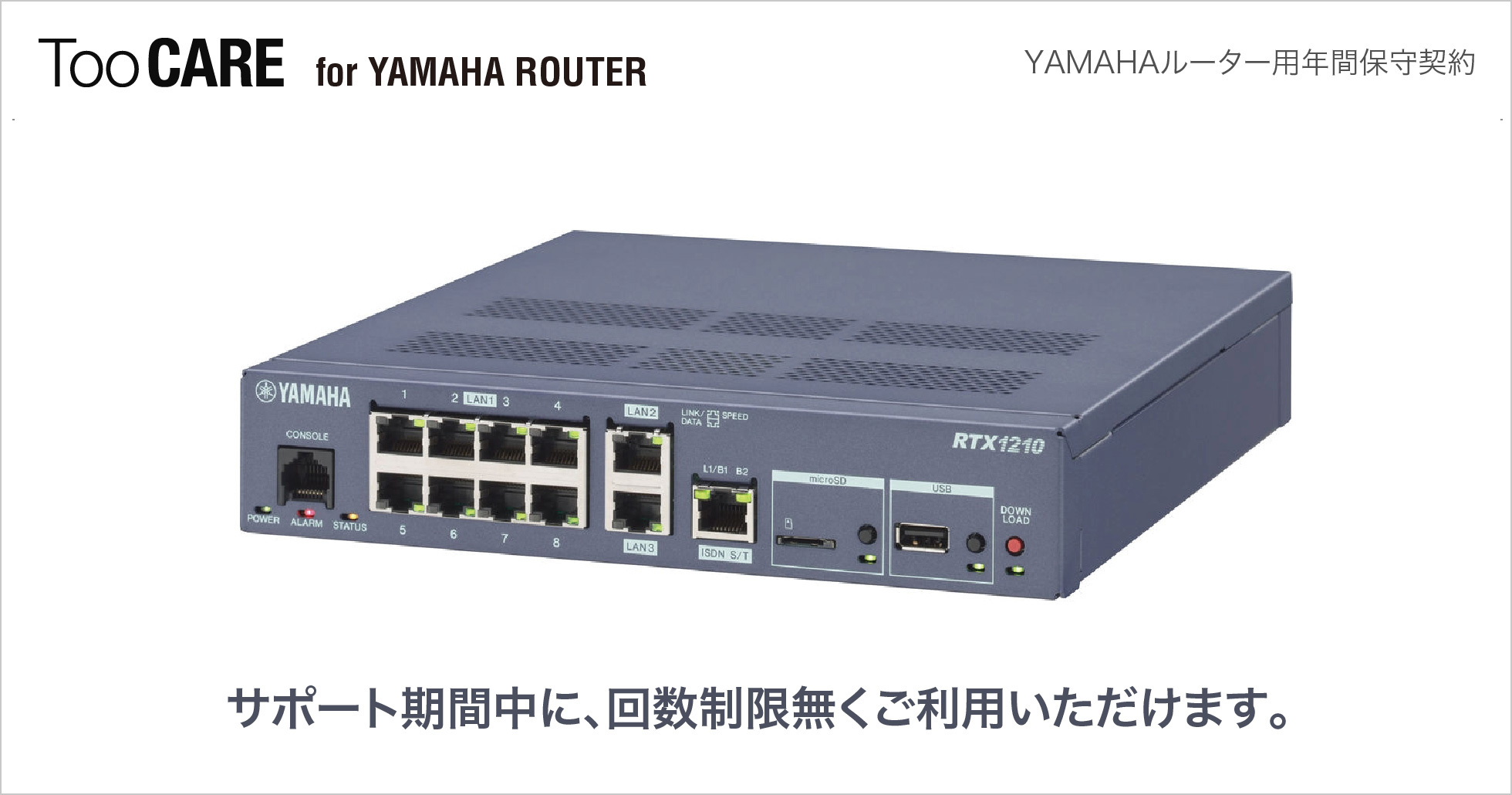 小規模・中規模向けネットワークルーター 「YAMAHAルーター」 | 製品 