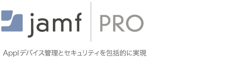 Jamf Pro